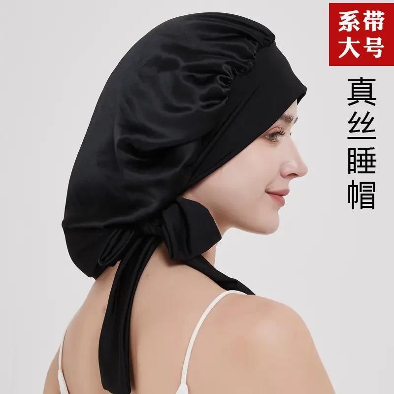 新品 100桑蚕丝素绉缎护发宽边系带可调节弹力松紧大号真丝睡帽女