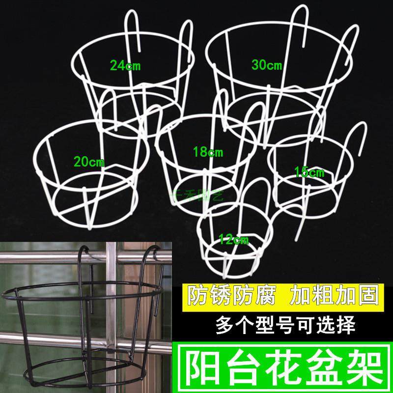 多肉种菜盆架 塑料花盆壁挂架 防盗网栏杆架 铁艺包胶花架 圆形架,鲜花速递/花卉仿真/绿植园艺,花托/移动托盘,淘宝优惠券,粉丝福利购,淘宝优惠卷