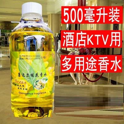 香水女酒店持久淡香家用大瓶500ml宾馆房间女士桂花茉莉大瓶简装