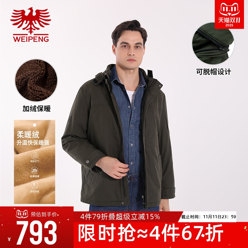 威鹏冬季加绒厚款休闲棉服