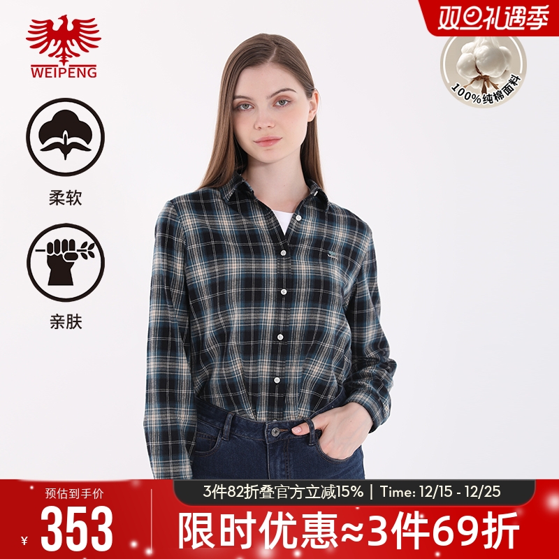 威鹏纯棉磨毛通勤休闲格子衬衫