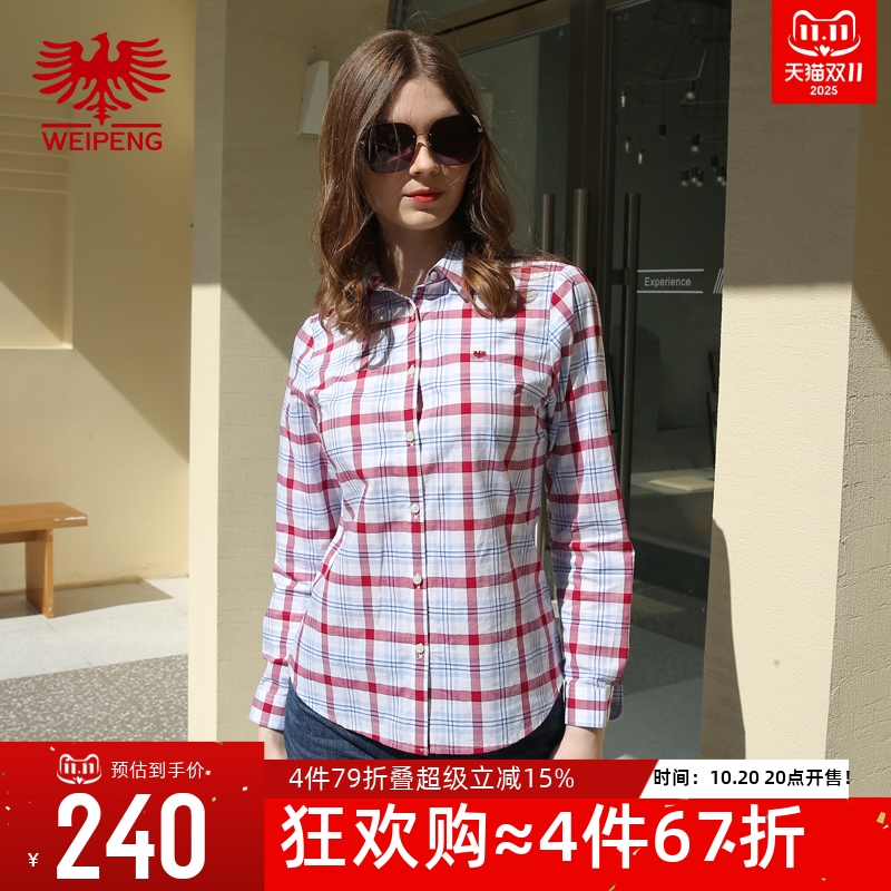 威鹏春秋纯棉休闲格子长袖衬衫