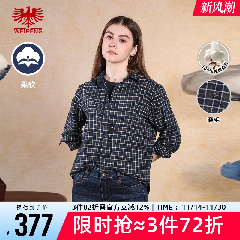 威鹏纯棉磨毛百搭休闲格子衬衫