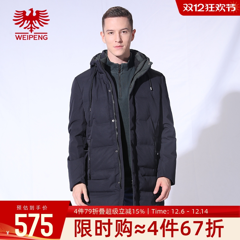 威鹏可脱卸帽防寒中长款羽绒服