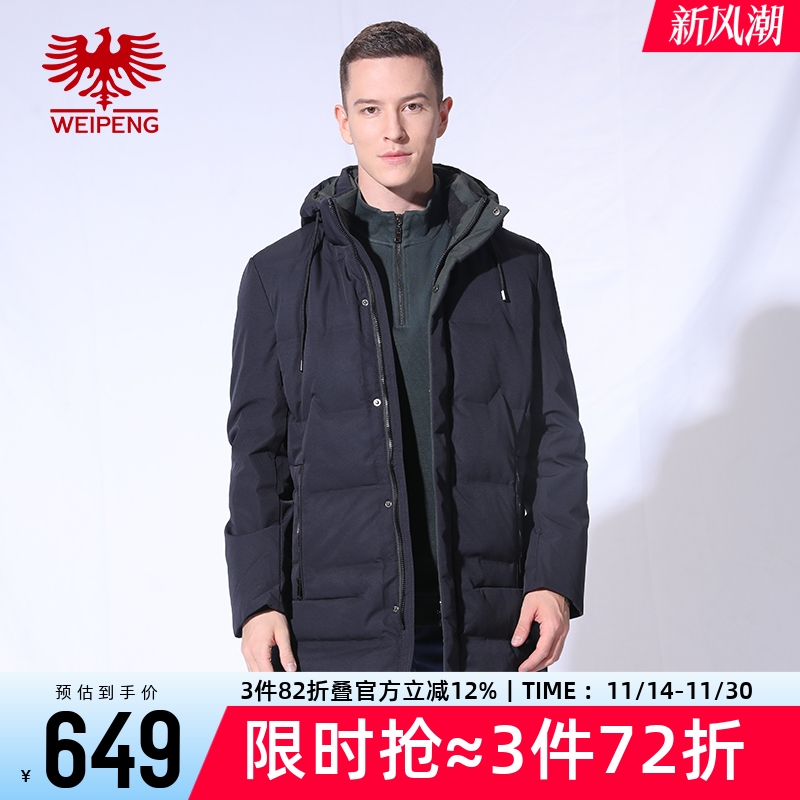 威鹏可脱卸帽防寒中长款羽绒服