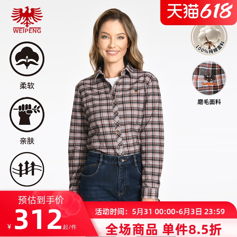 [纯棉磨毛]威鹏女士长袖衬衫春秋花灰气质美式休闲格纹上衣H43050