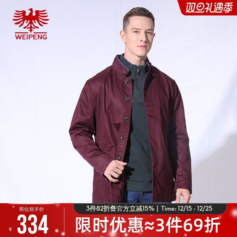 威鹏秋季莱赛尔弹力净色立领夹克