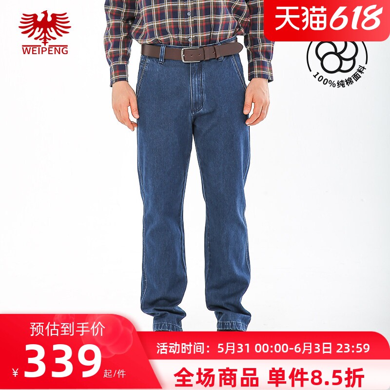 [四季款]威鹏牛仔裤男春季纯棉宽松直筒中腰舒适休闲西裤803014