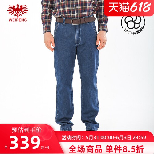 威鹏四季纯棉宽松休闲牛仔西裤