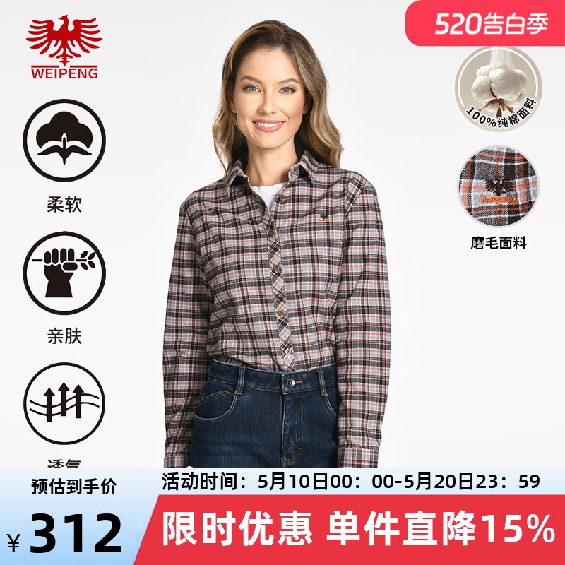 [纯棉磨毛]威鹏女士长袖衬衫春秋花灰气质美式休闲格纹上衣H43050