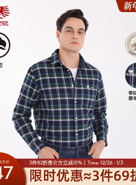 [纯棉磨毛]威鹏男士长袖衬衫秋季新款保暖柔软休闲格纹衬衣C33077
