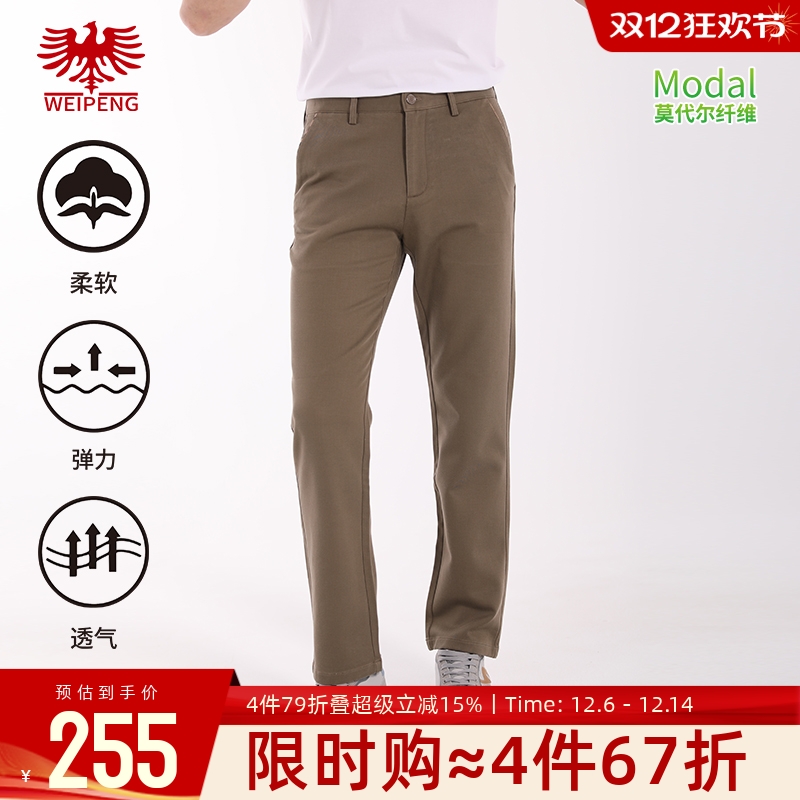 威鹏冬季莫代尔棉厚款宽松休闲裤