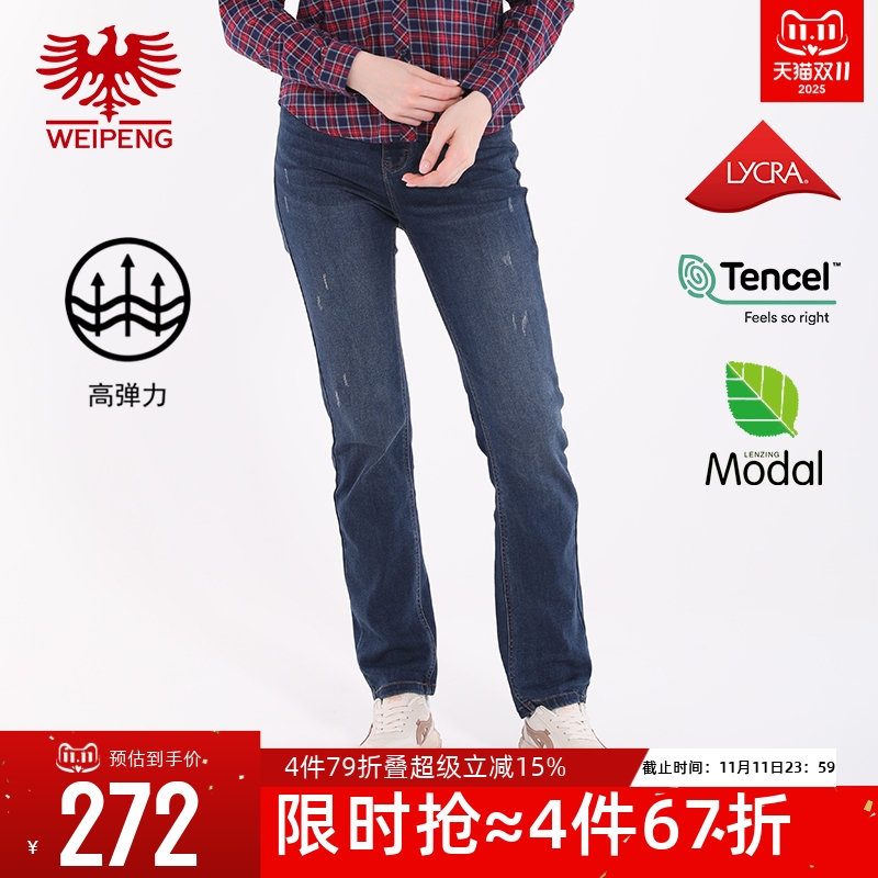 威鹏中腰莫代尔高弹牛仔长裤