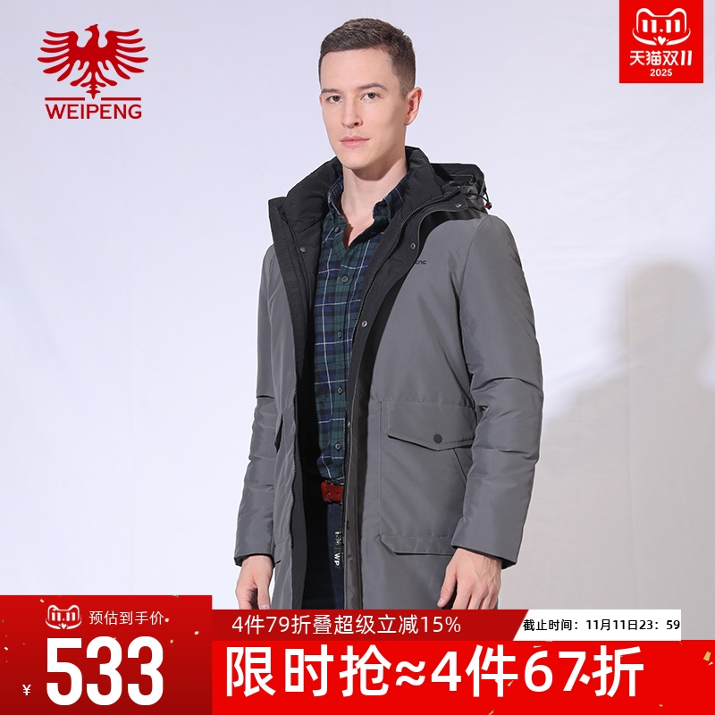 威鹏连帽中长款保暖羽绒服
