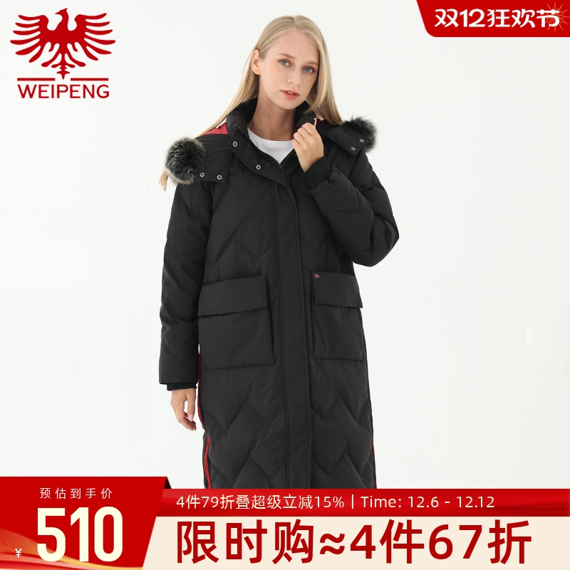 威鹏长款毛领时尚拼接羽绒服