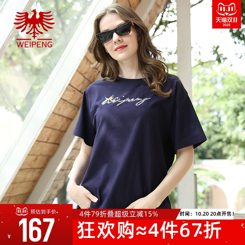 威鹏夏季印花圆领宽松休闲T恤
