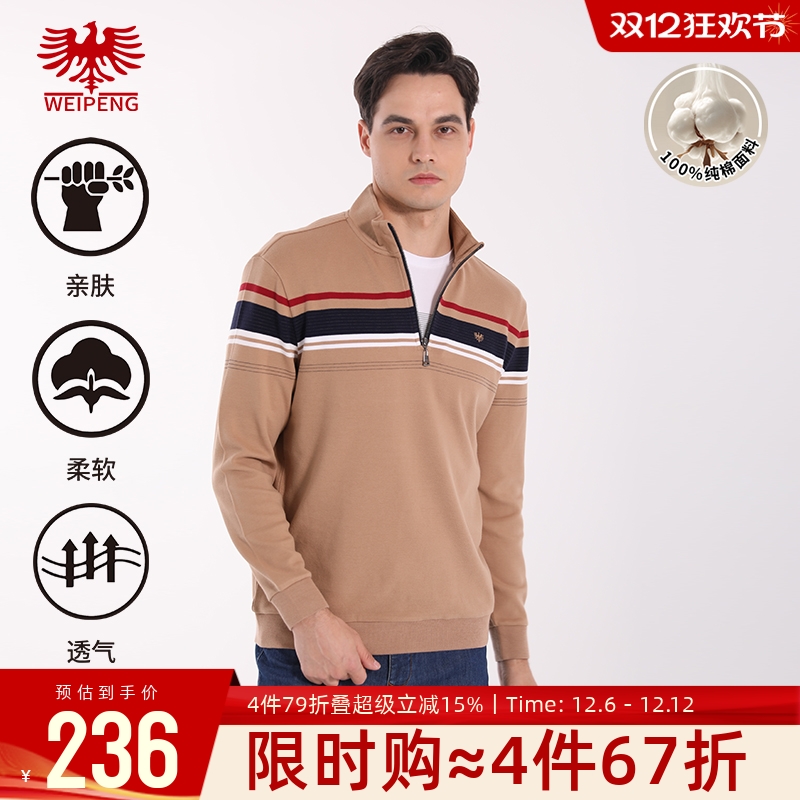 威鹏成熟质感休闲美式长袖polo衫