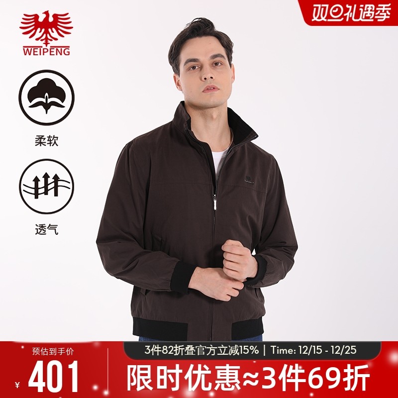 威鹏秋季立领男士休闲夹克