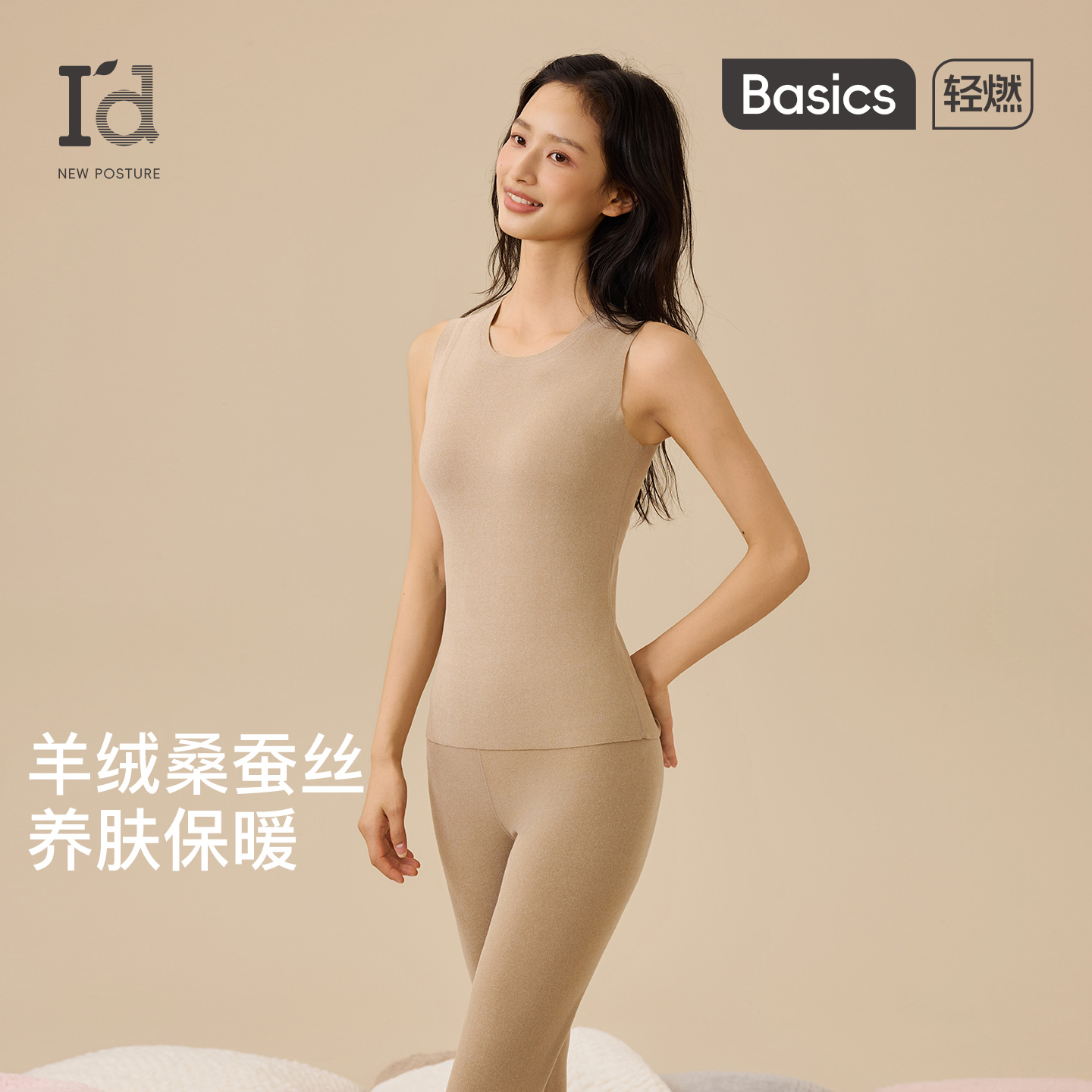 爱帝女冬季无痕保暖背心羊绒蚕丝加厚德绒打底衫无袖上衣发热内搭