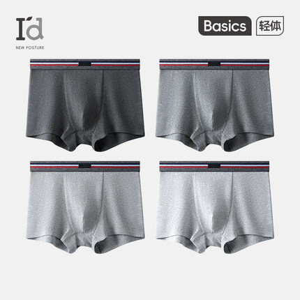爱帝男士新疆长绒棉内裤7A抗菌2026新款透气平角裤大码四角短裤衩