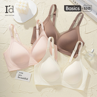 爱帝无痕粉底液内衣女夏聚拢提拉塑形透气文胸无痕隐形固定杯胸罩