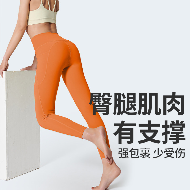 爱帝九分裸感瑜伽裤多巴胺带口袋高腰塑形蜜桃臀普拉提健身跑步裤