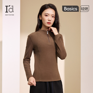 爱帝磨绒打底衫 半拉链立领保暖运动风百搭休闲运动上衣 女25秋冬季