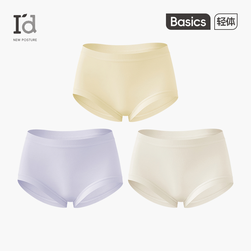 无痕裸感内裤女爱帝内裤女三角裤