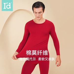 【红品】爱帝舒适透气圆领套莫代尔红品本命年秋衣秋裤保暖套装男