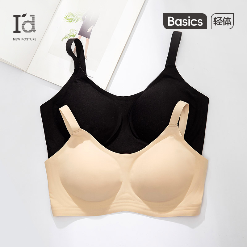 爱帝夏季无钢圈无痕文胸背心