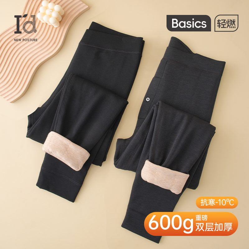 【林依轮直播间】爱帝男女士冬季秋裤重磅双层加厚高腰护腹保暖裤