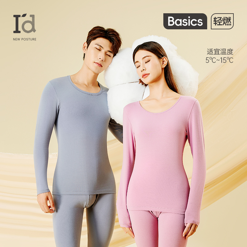 男女情侣圆领棉秋衣套装