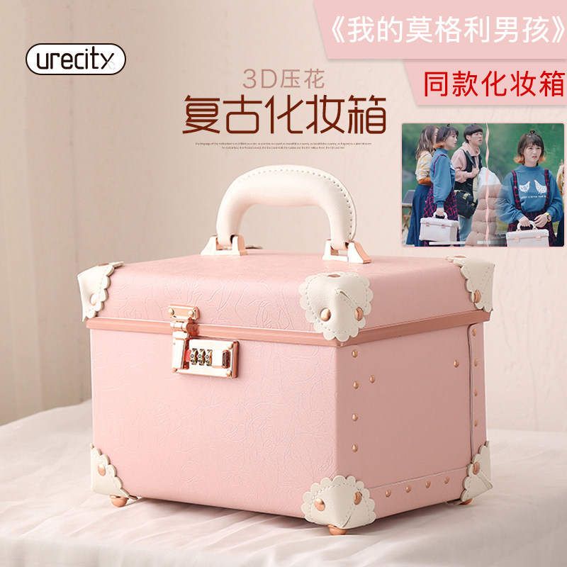 urecity化妆包跟妆纹绣手提密码化妆箱子可爱甜美收纳袋大容量