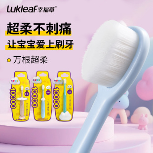 12岁超软毛抗菌不刺痛 幸福草牙刷婴幼儿儿童牙刷万毛0 3岁3