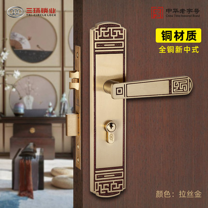 三环新中式黄铜门锁静音房门把手室内卧室实木门全铜执手锁具7953