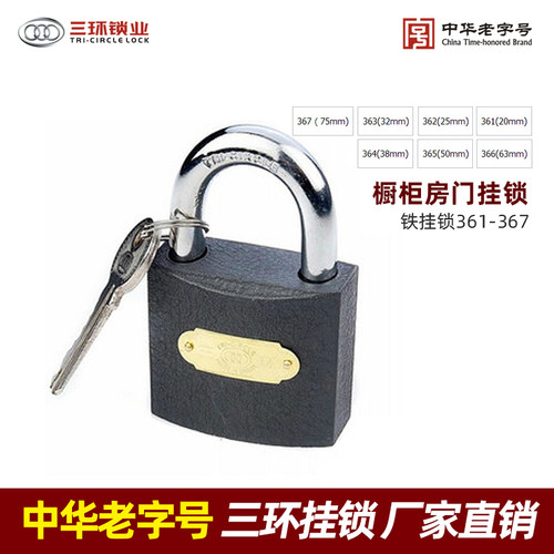 三环房门厚版可定制互开铁挂锁