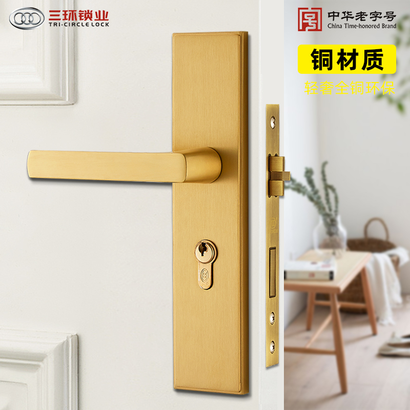 全铜静音室内门锁三环锁具