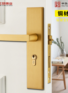 三环黄铜静音门锁简约家用通用型室内卧室房木门全铜厚版锁具4745