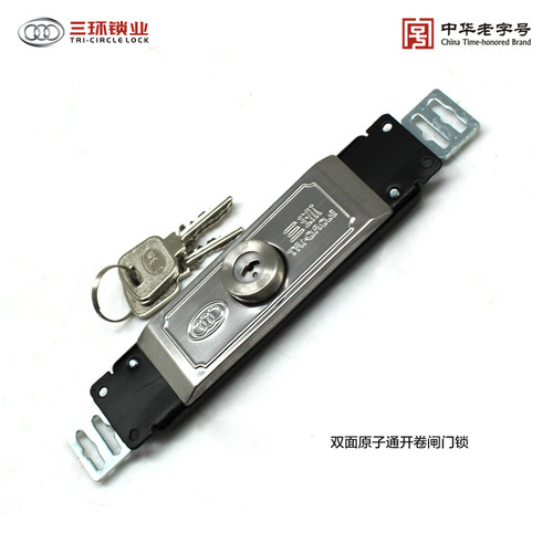 三环卷闸门锁防盗锁卷帘门车库商铺十字防盗门锁具2A2[2C2]新品 - 封面
