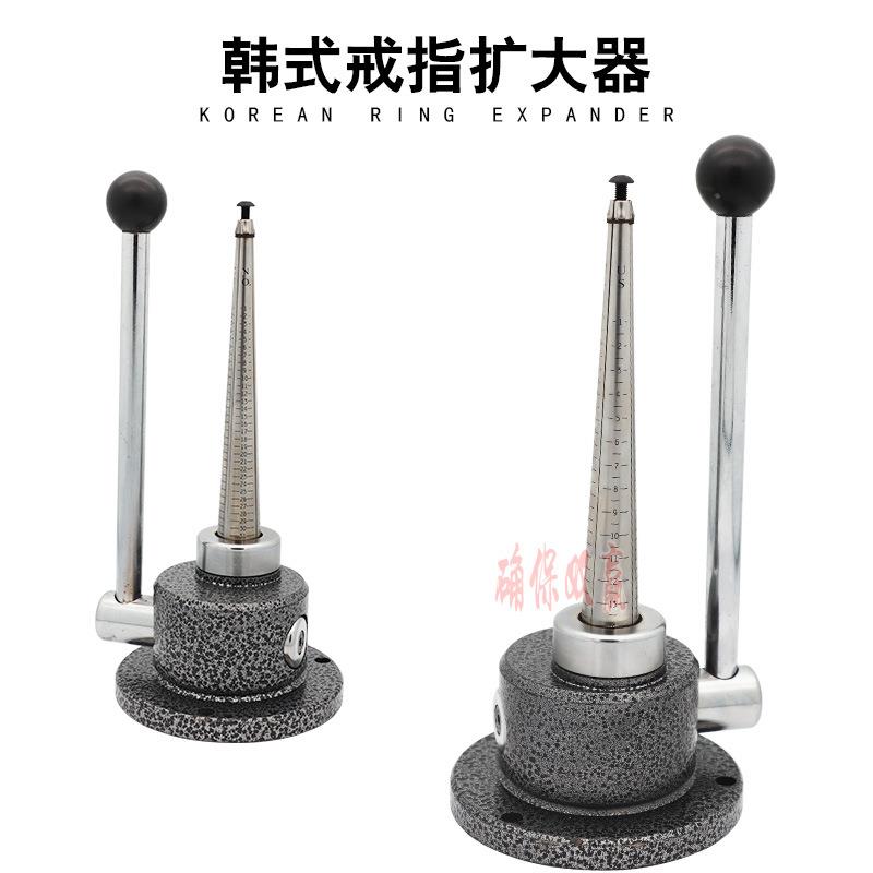 韩式戒指扩大器 扩圈器扩大器 手动 戒指工具 扩大缩小器打金工具