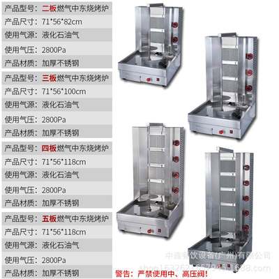 中连商用950Q四头燃气中东烧烤炉土耳其烤肉炉烧烤炉奥尔良烤肉炉
