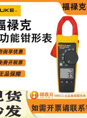 Fluke福禄克F902FC数字钳形表真有效值多功能三表合一万用表