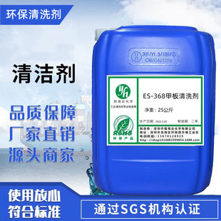 ES-368甲板清洗剂 船舶船体专用型保型可生物降解除油剂 清洗剂