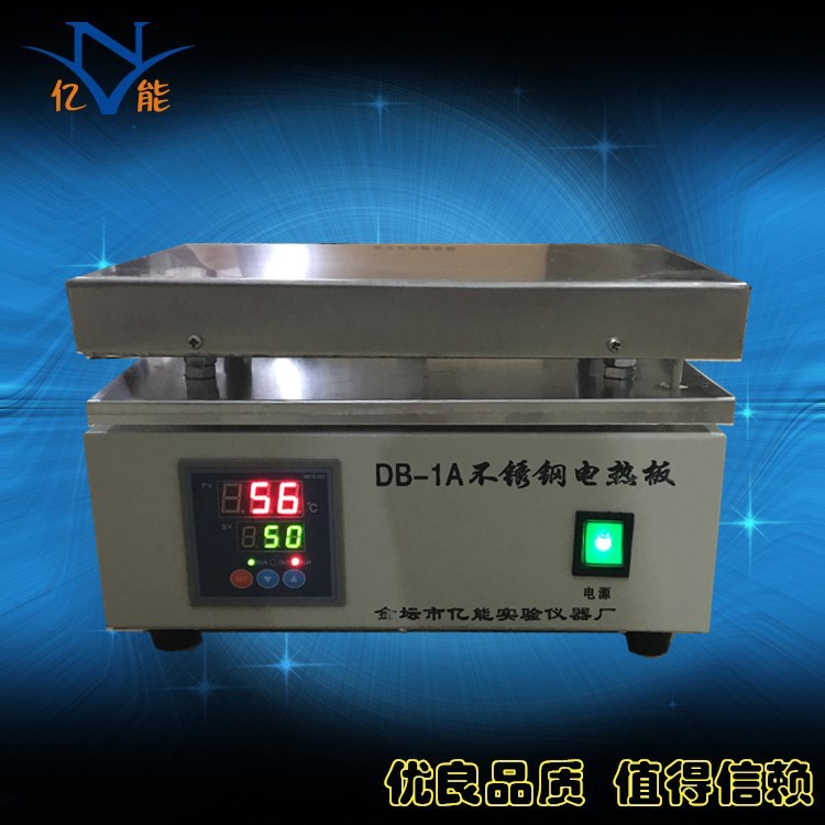 DB-1A数显不锈钢电热板 实验室可调温型电热板