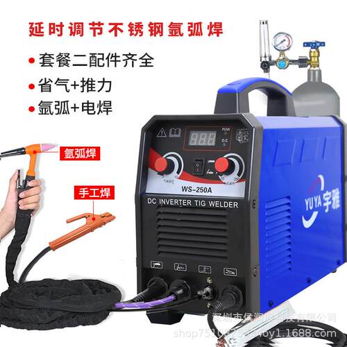 工厂直销氩弧焊机TIG200外贸电商机 110V 220VWS250家用焊机