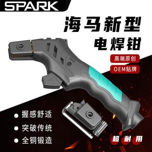 SPARK海马新型电焊钳 600A电焊钳 全铜锻造300A