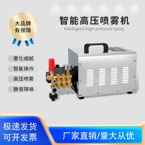 0.5L1.2L2L4L5L7L高压造雾主机园林景观雾化设备厂房加湿除尘消毒