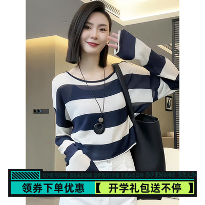 长袖冰丝薄款条纹针织衫
