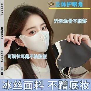 防晒口罩男女透气薄款高颜值防紫外线护眼角全脸夏天冰丝遮阳面罩