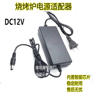 燃气烧烤炉变压器 适用 进盛 劲恒 风机充电器DC12V电源适配器